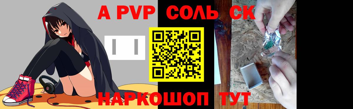купить наркоту  A PVP СК КРИС  Alfa_PVP СК  Alpha PVP мука  Вход с VPN  Чайковский 