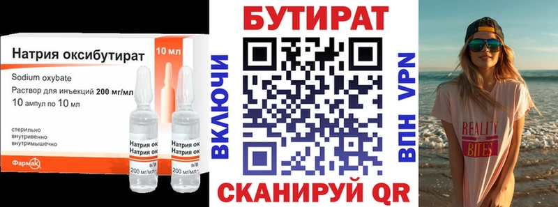 БУТИРАТ буратино  маркетплейс формула  Чайковский 