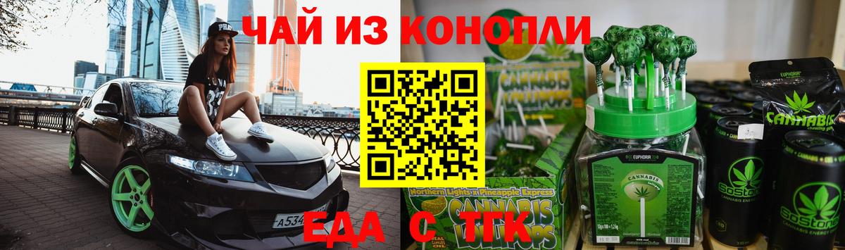 Cannafood конопля  Вход с VPN  Чайковский 