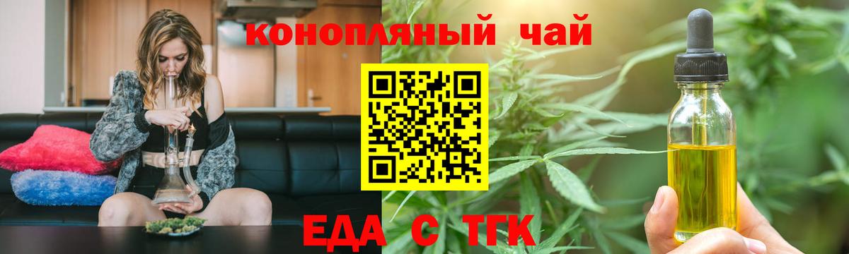 Печенье с ТГК марихуана Чайковский