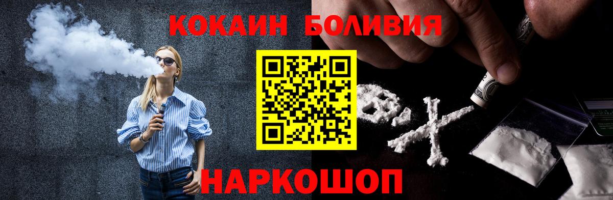 Cocaine  Вход с VPN  Чайковский  КОКАИН 97% 