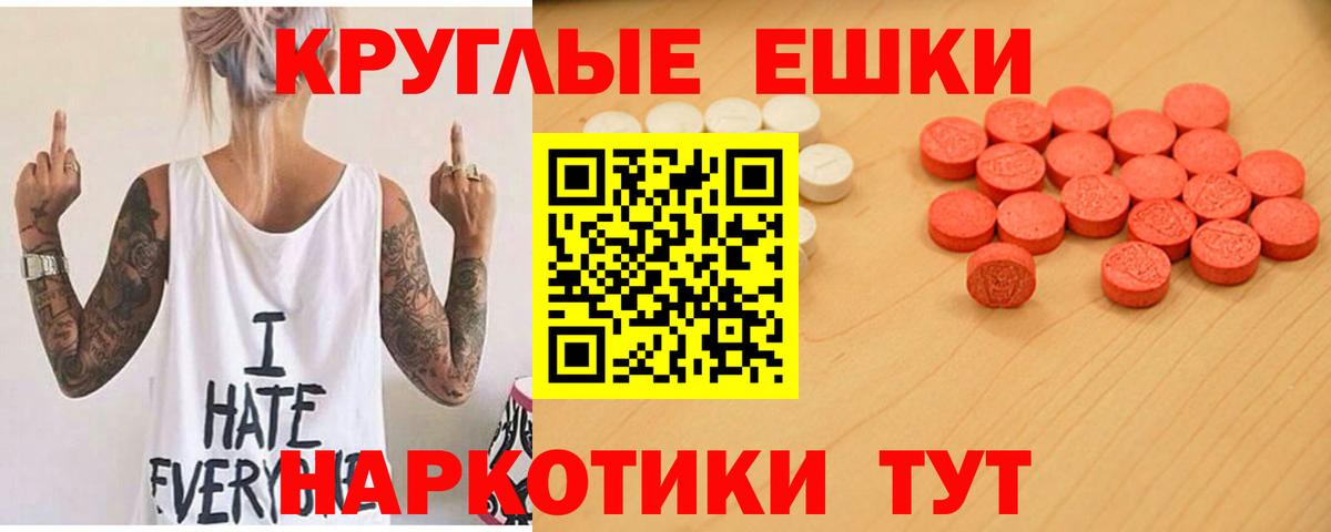 Ecstasy  Вход с VPN  Чайковский  Экстази TESLA 