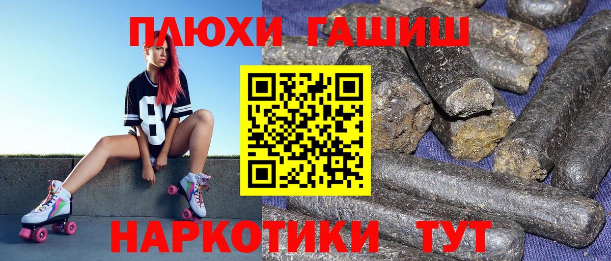 Гашиш Ice-O-Lator  Вход с VPN  Чайковский 