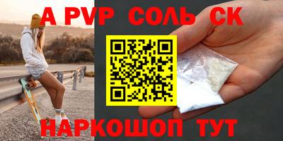 ALPHA-PVP Нарткала