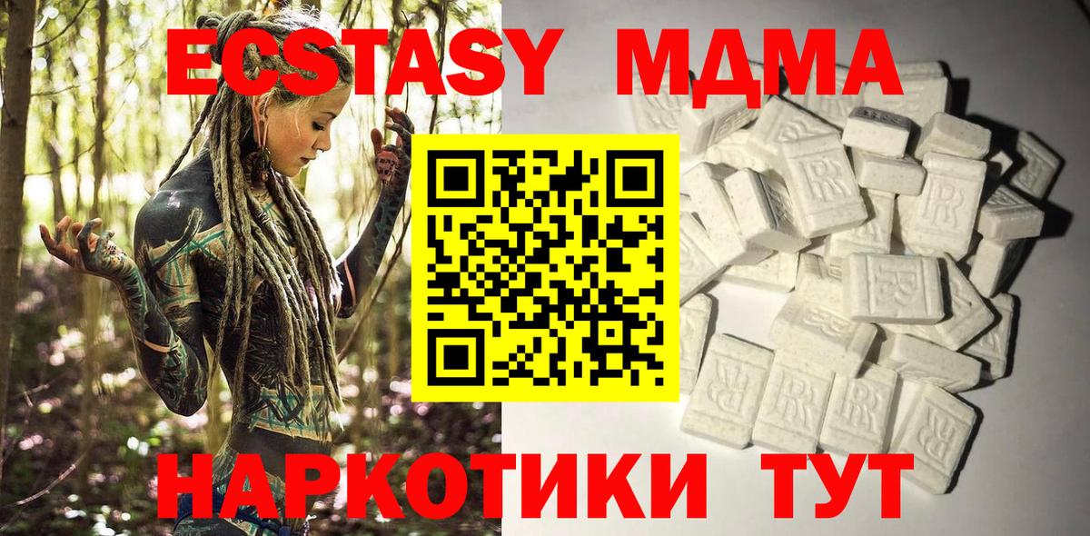 MDMA  Вход с VPN  Чайковский  MDMA crystal 