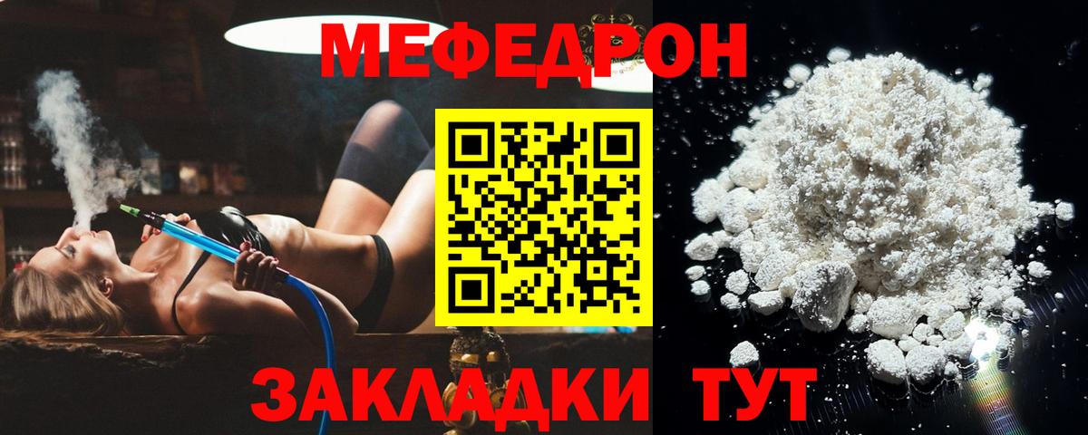 Меф мяу мяу кристаллы Чайковский