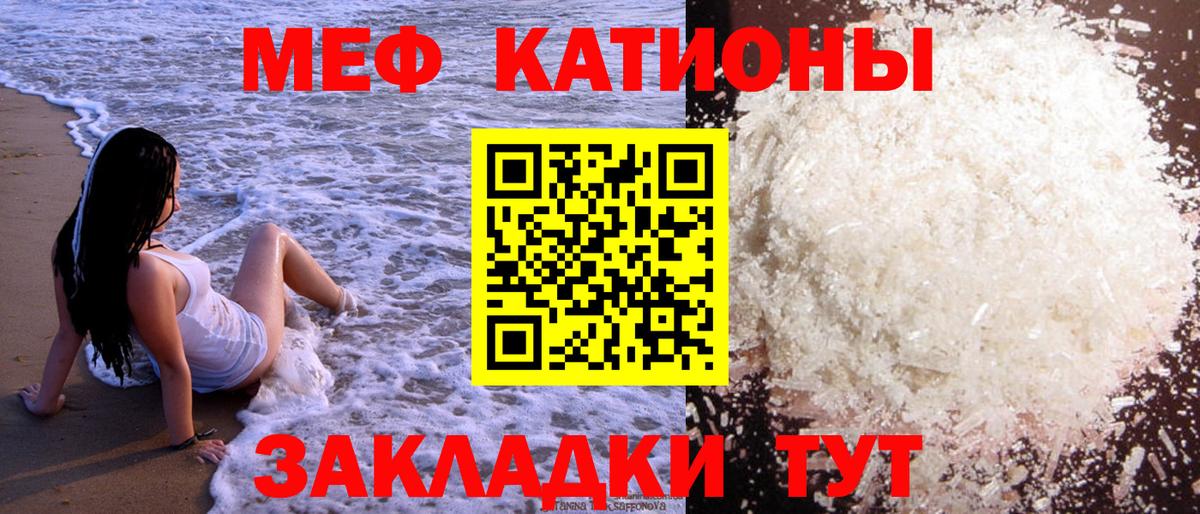 Мефедрон  Вход с VPN  МЕФ кристаллы  МЕФ  наркошоп  Мефедрон VHQ  Чайковский 