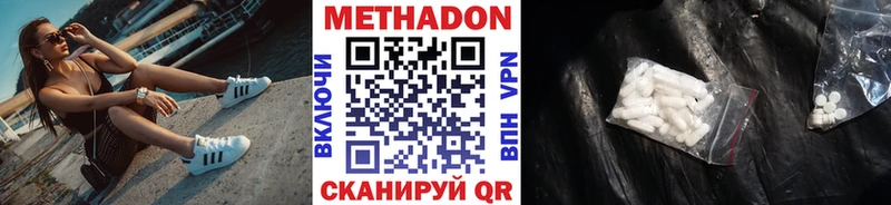 цена наркотик  Чайковский  hydra зеркало  Метадон мёд 