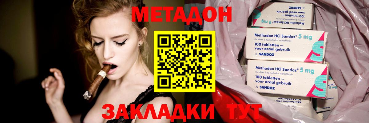 Чайковский  Метадон мёд  МЕТАДОН мёд  Вход с VPN 