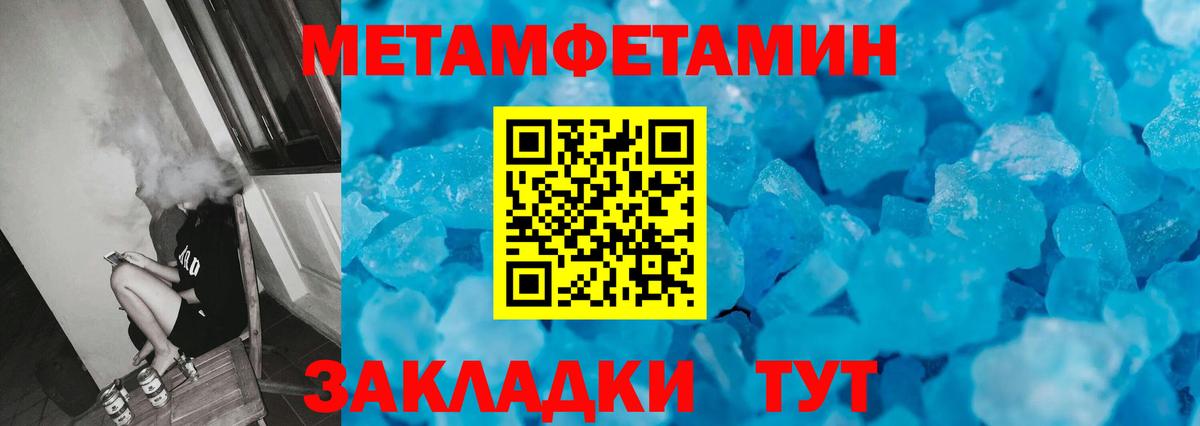 Чайковский  Первитин винт  Вход с VPN 