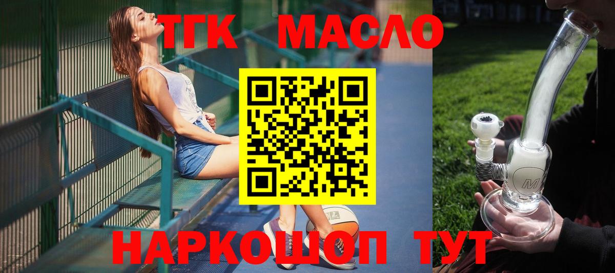 Чайковский  Дистиллят ТГК концентрат  что такое   Вход с VPN 