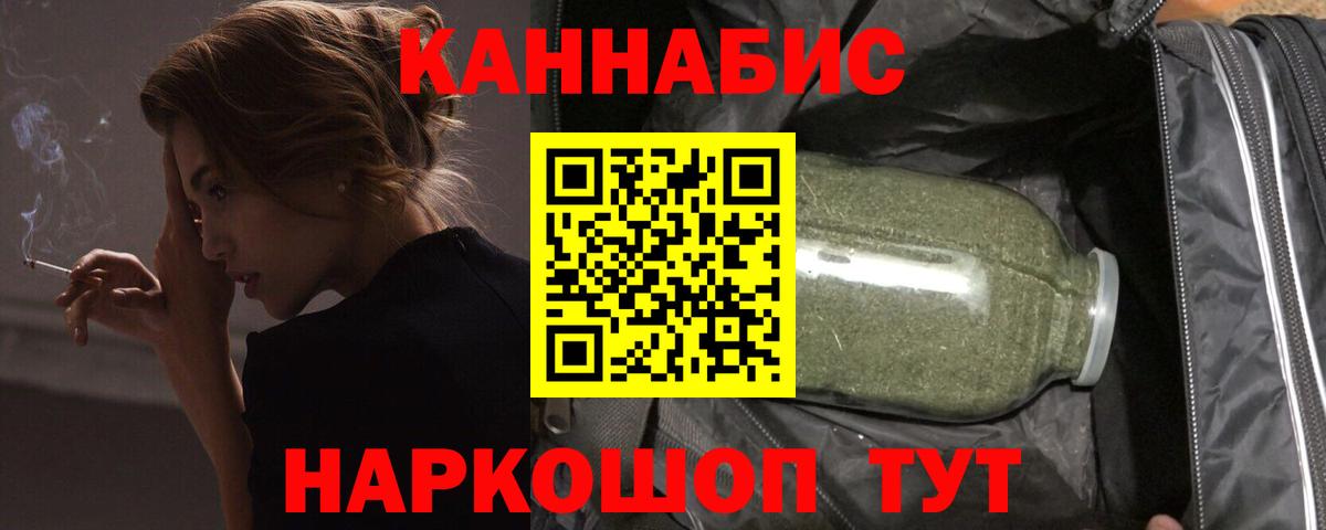 Бошки марихуана SATIVA & INDICA  Бошки марихуана MAZAR  Вход с VPN  Чайковский 